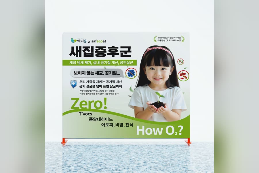 아리숨 친환경 제품 · 배너