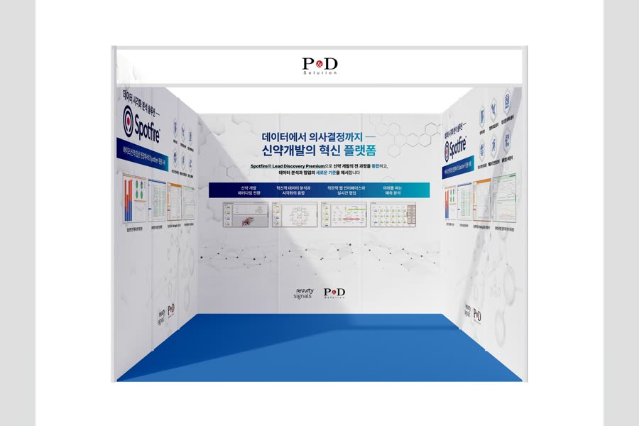 피앤디솔루션 데이터 플랫폼 · 부스 백월