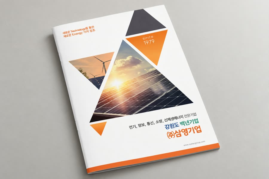 삼영기업 신재생에너지 · 강원도 혁신기업 지명원
