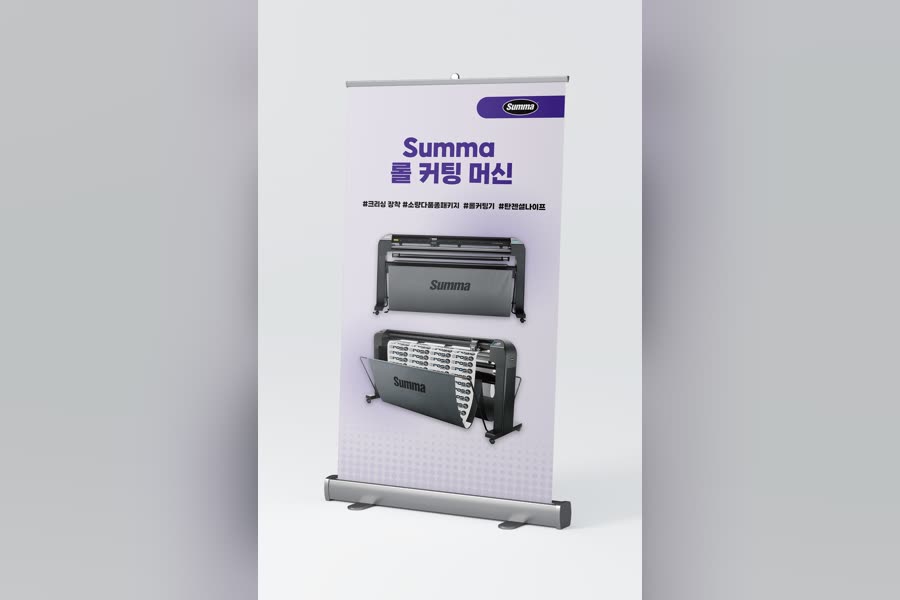 프린트폴 Summa 롤 커팅 머신 · 롤업 배너