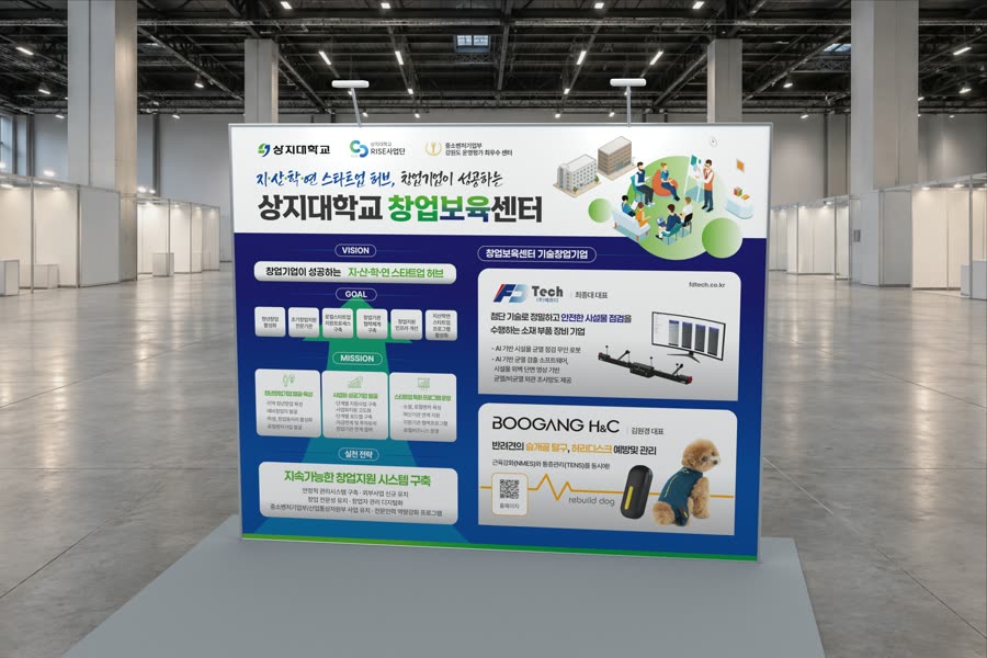 상지대학교 창업보육센터 입주기업 소개 · 백월