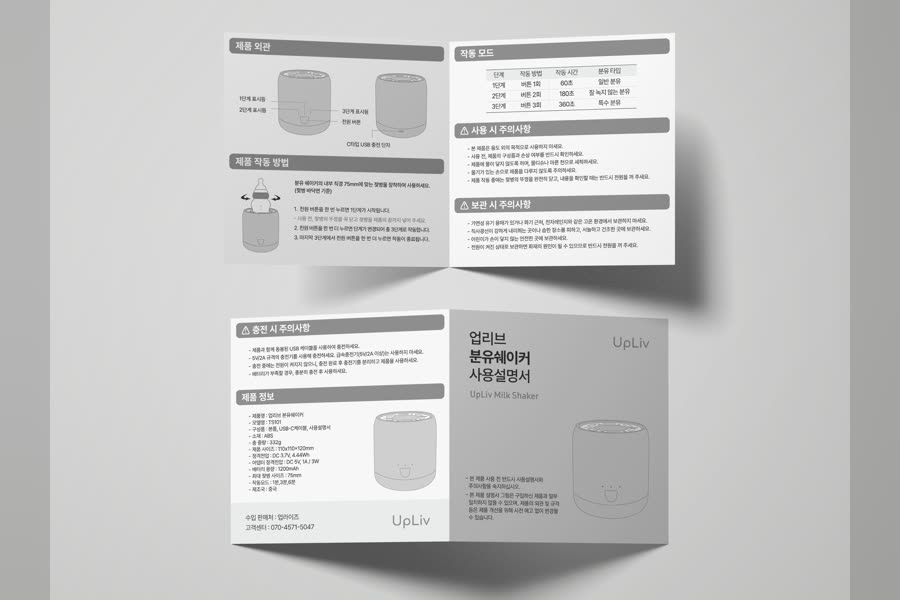 업리브 사용설명서