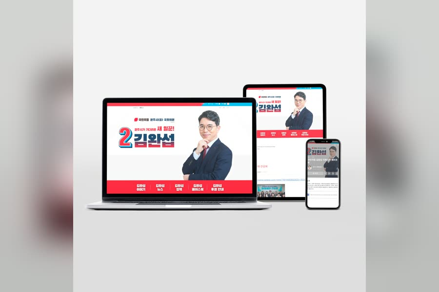 김완섭 개인 홈페이지