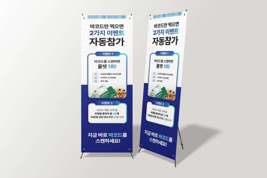 피앤디솔루션 이벤트 안내 · X배너